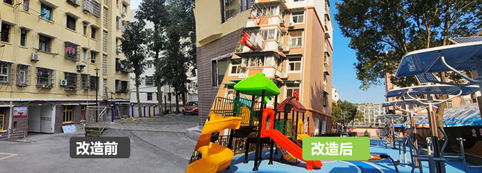 兒童游樂(lè)區(qū)改造